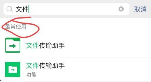 修改昵称后我被当成文件传输助手,误入文件传输助手,揭秘我与AI的奇妙邂逅