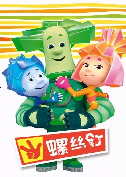 螺丝钉 第五季,时空穿梭,青春冒险再启程