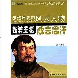 风云人物,风云人物风采录